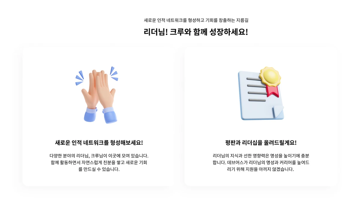 DevUs 스크린샷 4