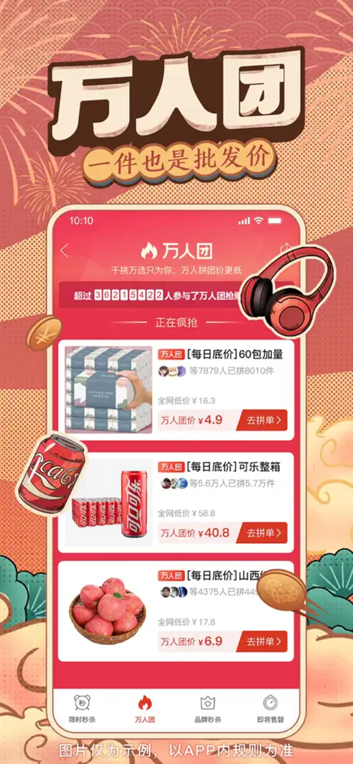 핀둬둬 拼多多 스크린샷 2