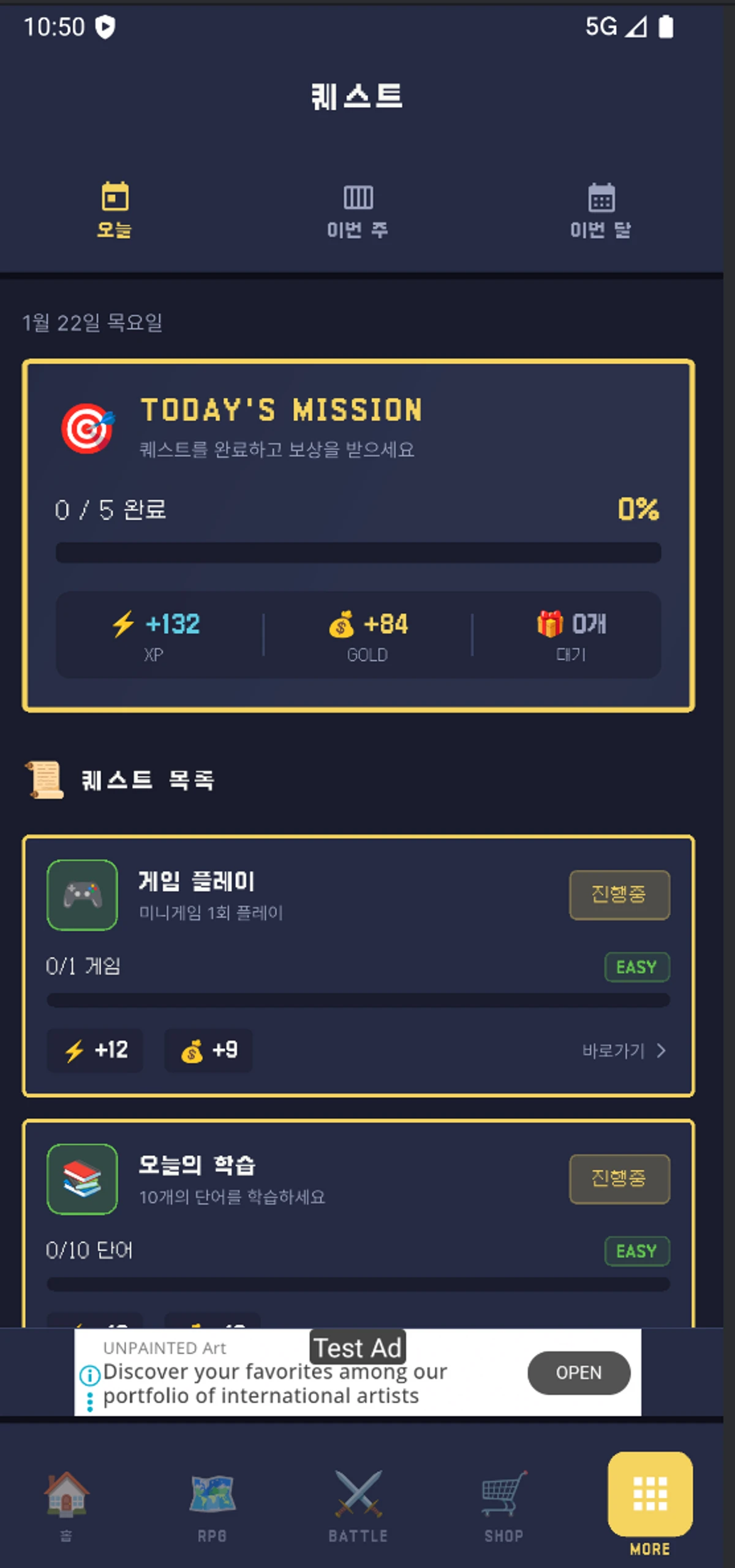 Lexicon Quest 스크린샷 5