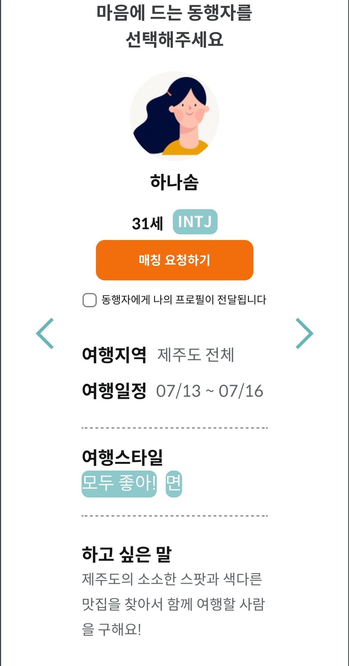 원더버디 스크린샷 5