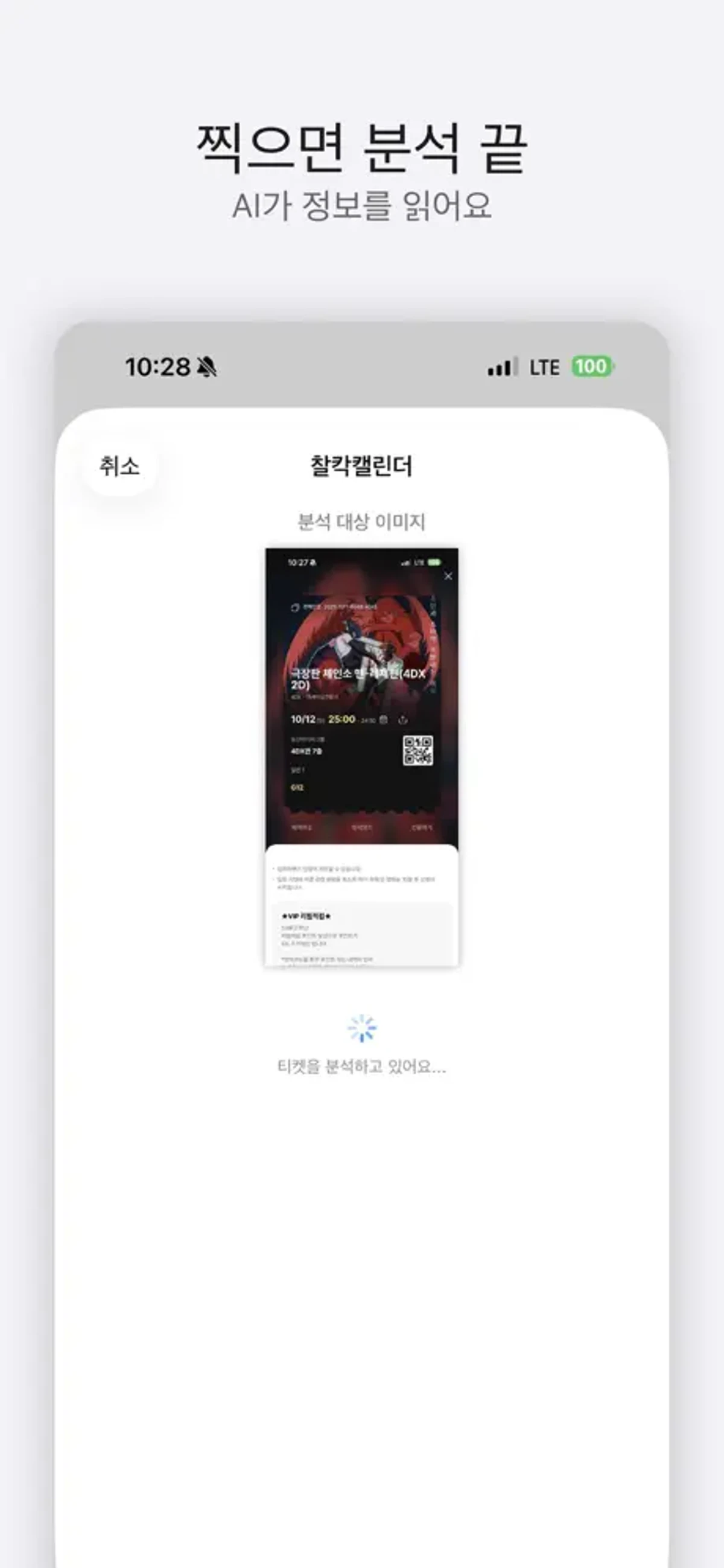 찰칵캘린더 스크린샷 1