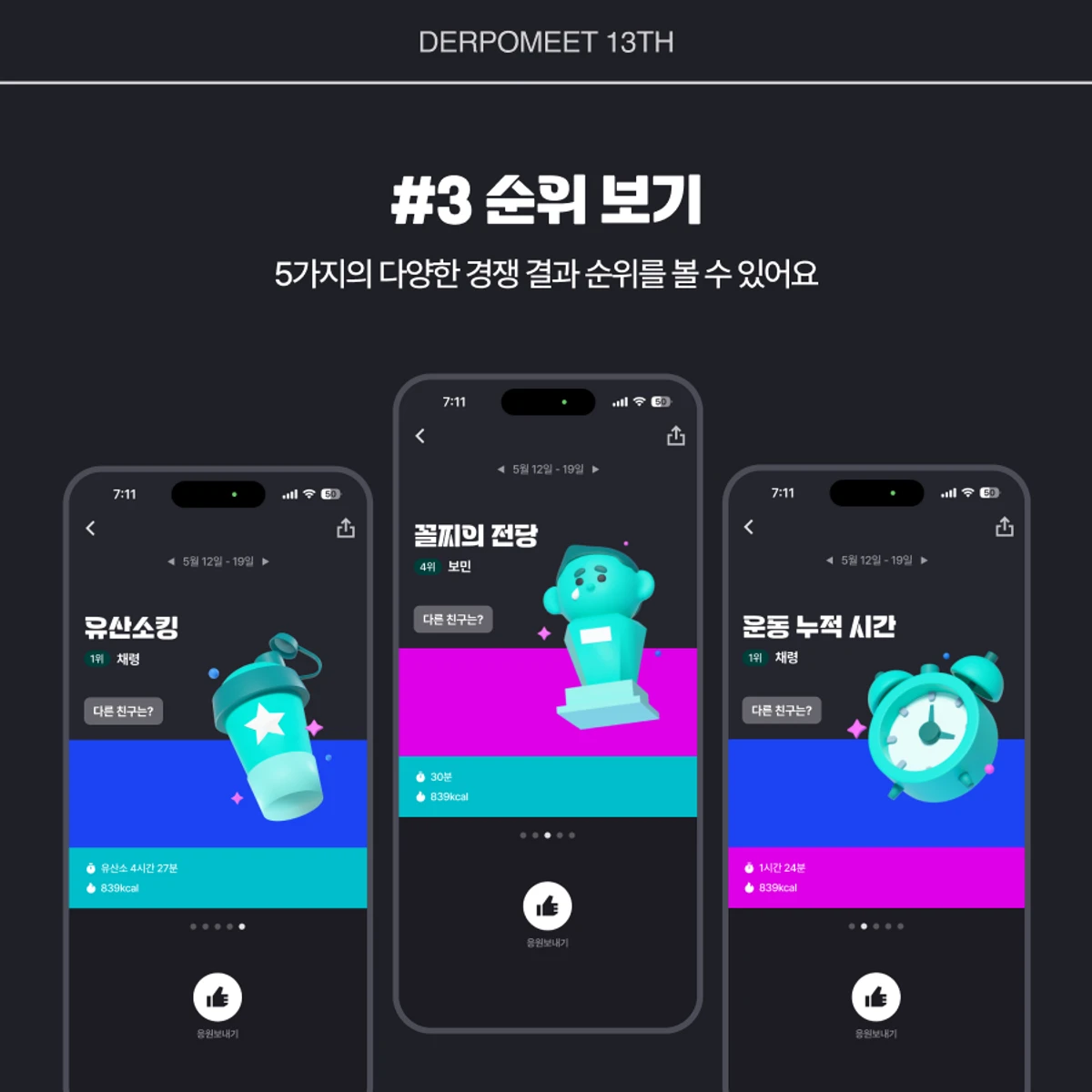 Pumping 스크린샷 4