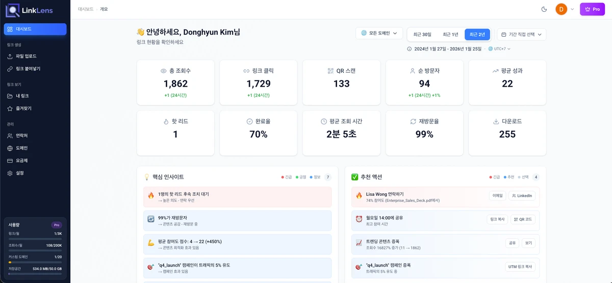 LinkLens 스크린샷 2