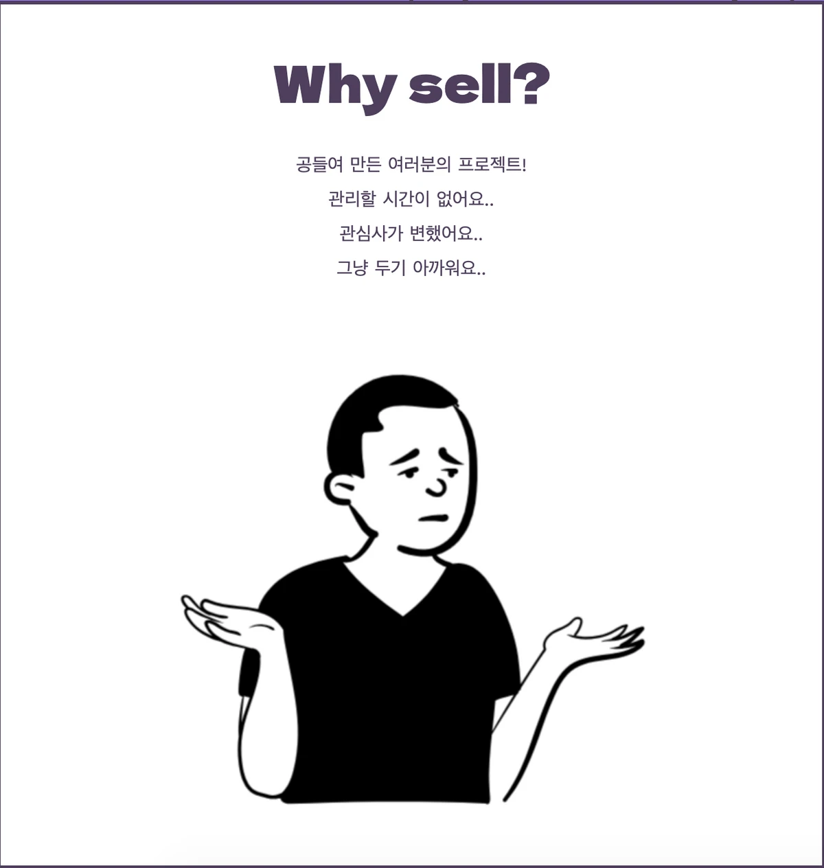 셀업 사이드 프로젝트 판매 플랫폼 스크린샷 1