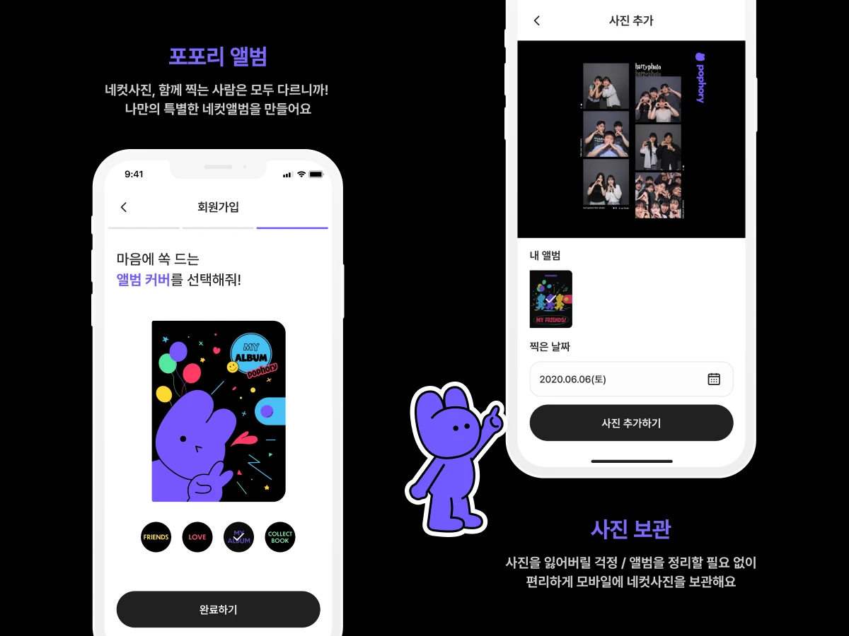 포포리 pophory 스크린샷 2