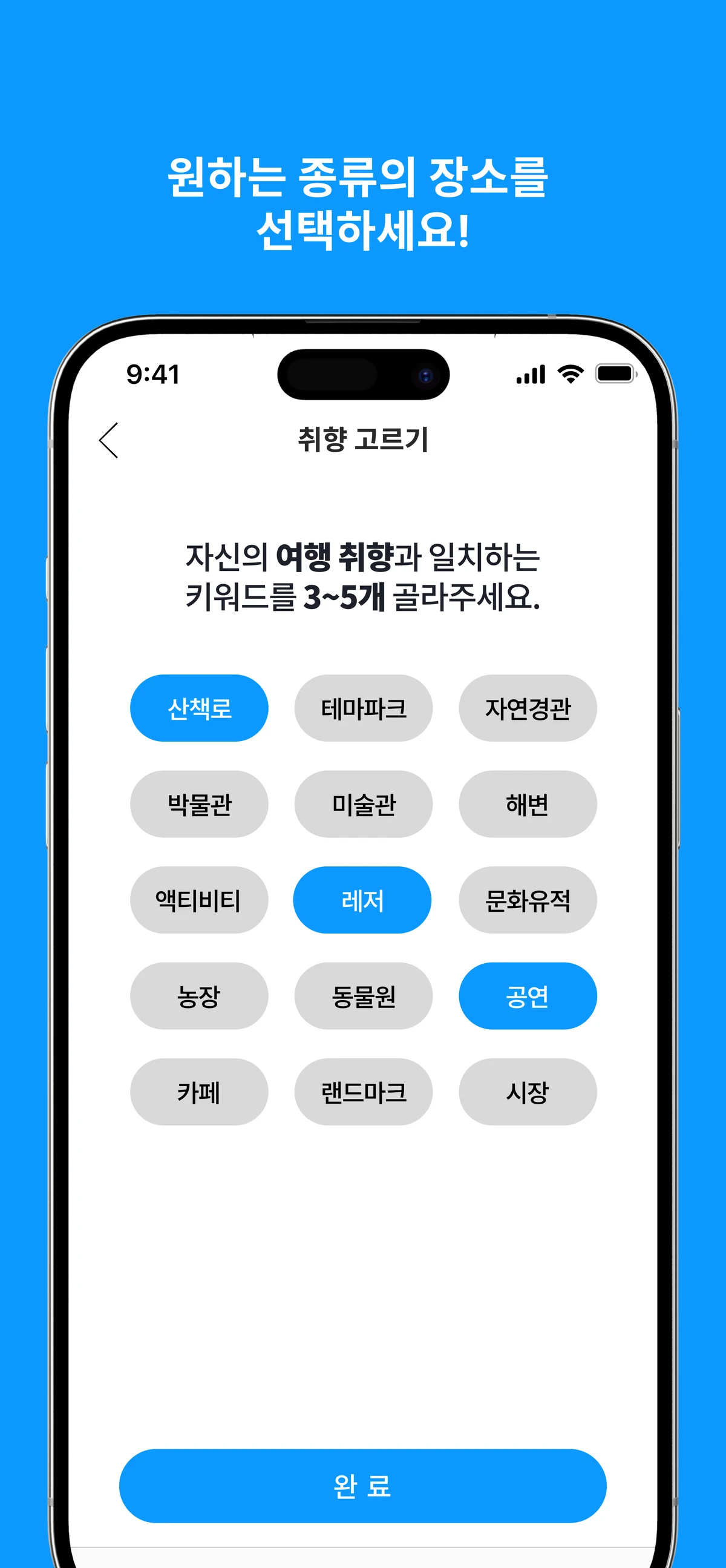 트립위즈 스크린샷 2