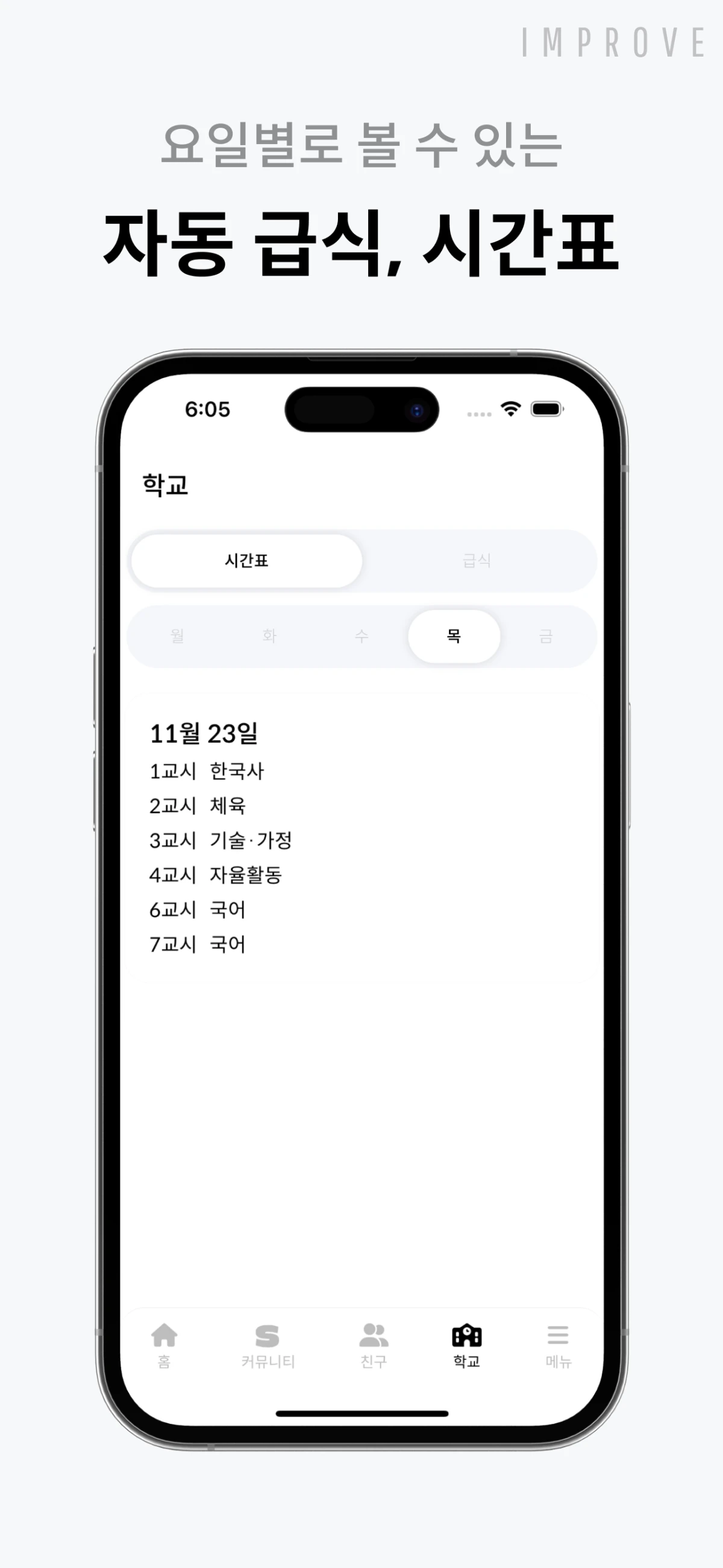 STUZM 스크린샷 2