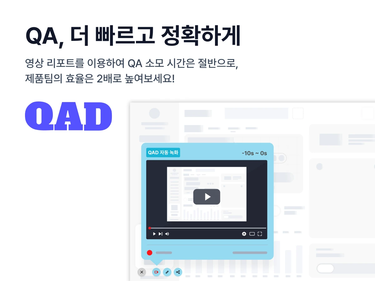 콰드 QAD 스크린샷 1