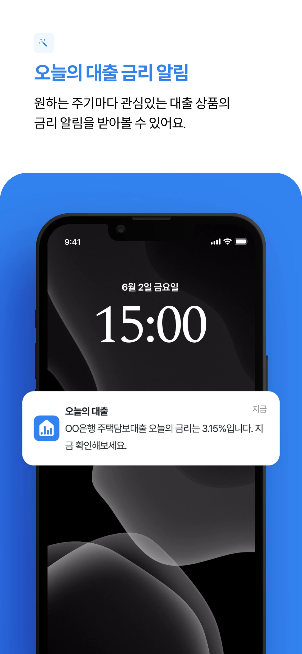 오늘의 대출 스크린샷 4
