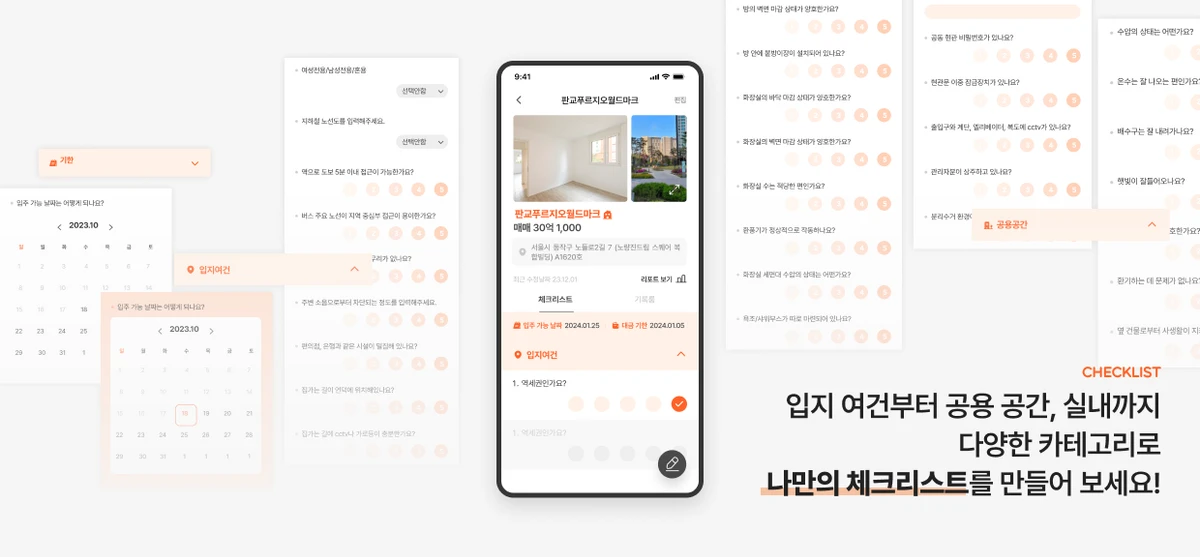 주인장 스크린샷 3