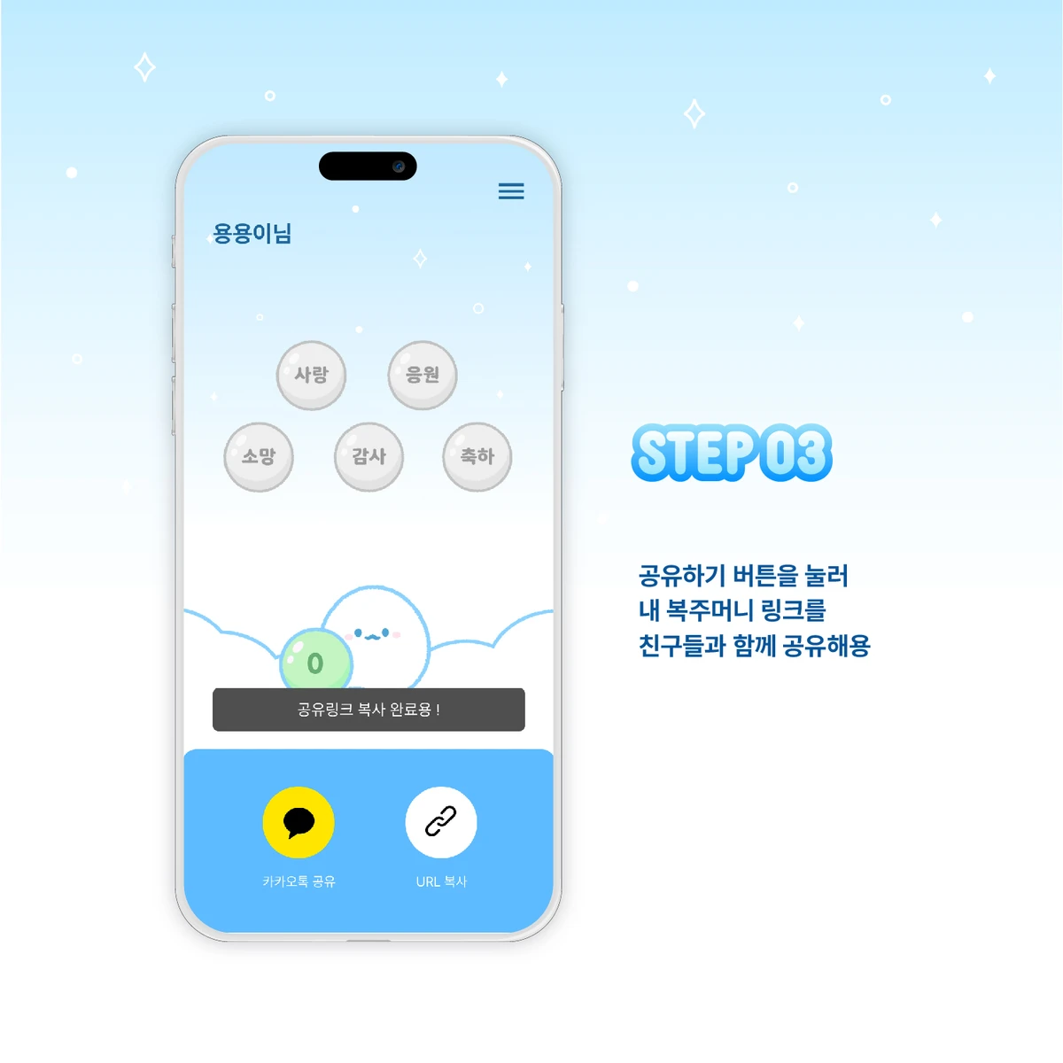 용삐뉴이어 스크린샷 3