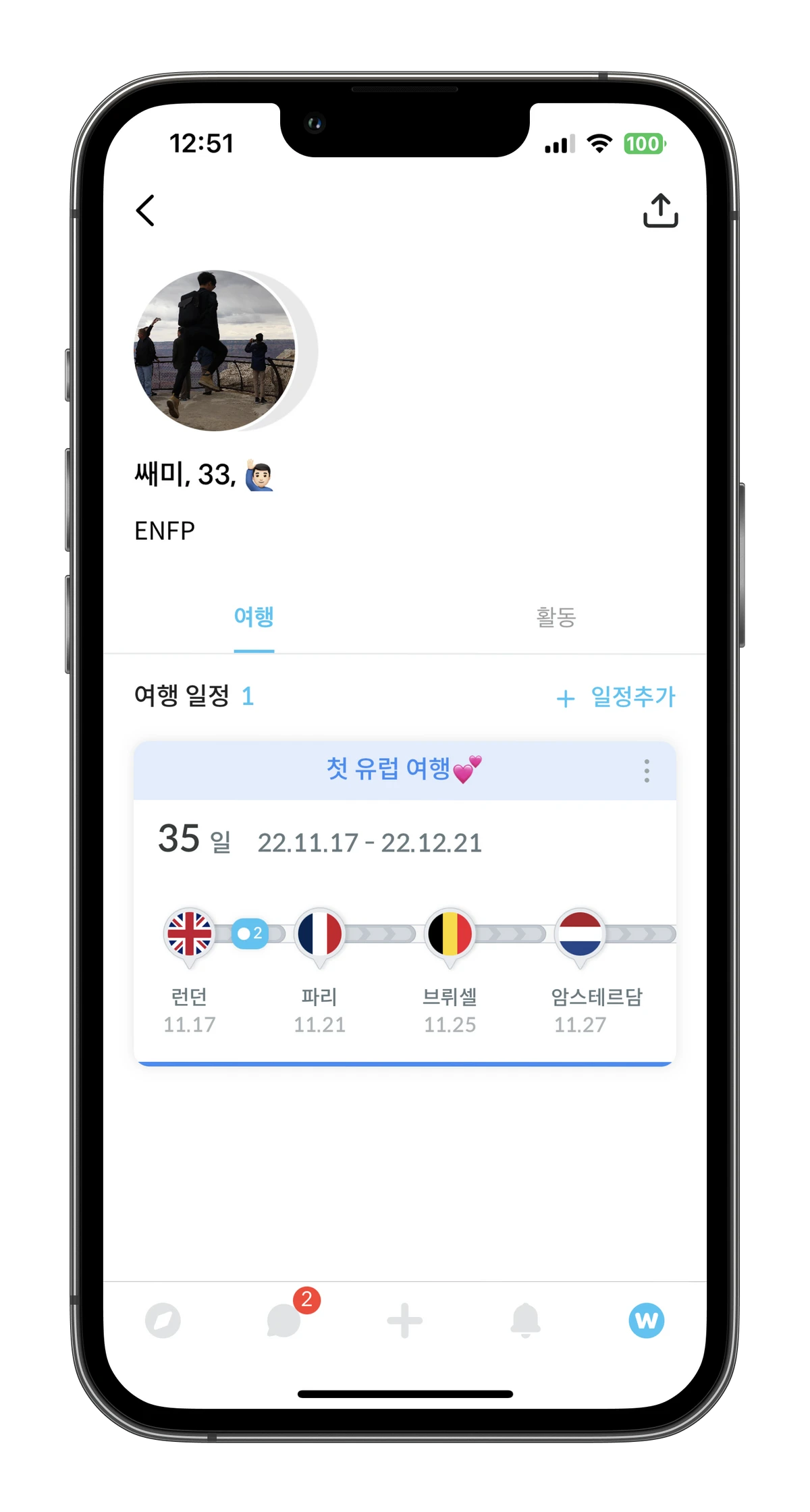 원더러스트 스크린샷 2