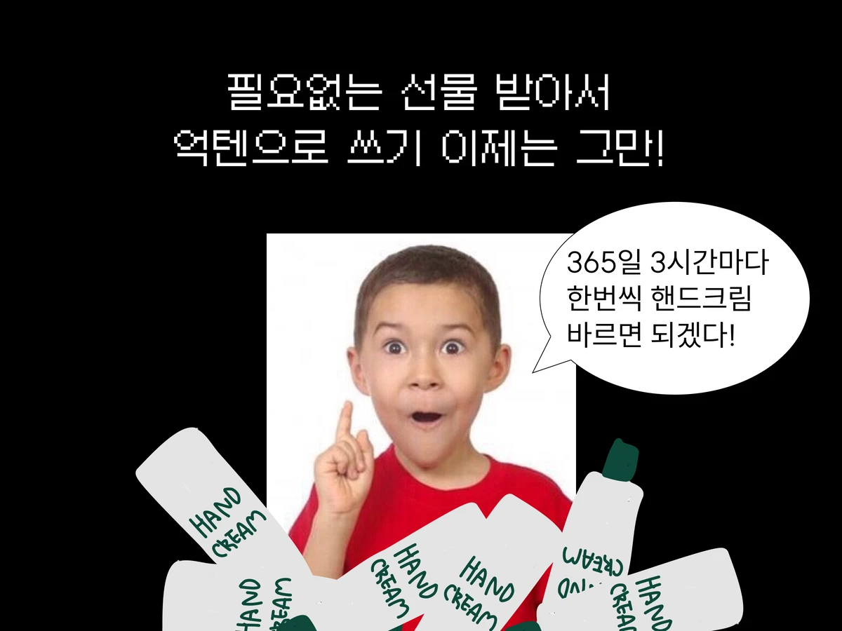 조물주보다 생일선물주 스크린샷 2