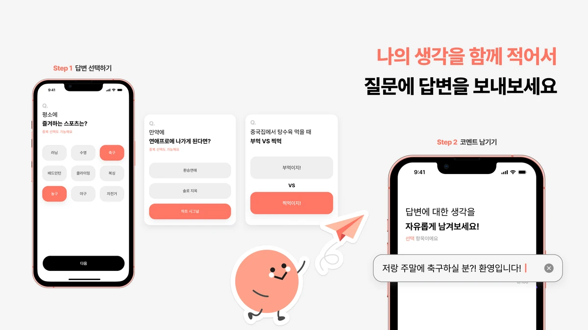 모링 스크린샷 5