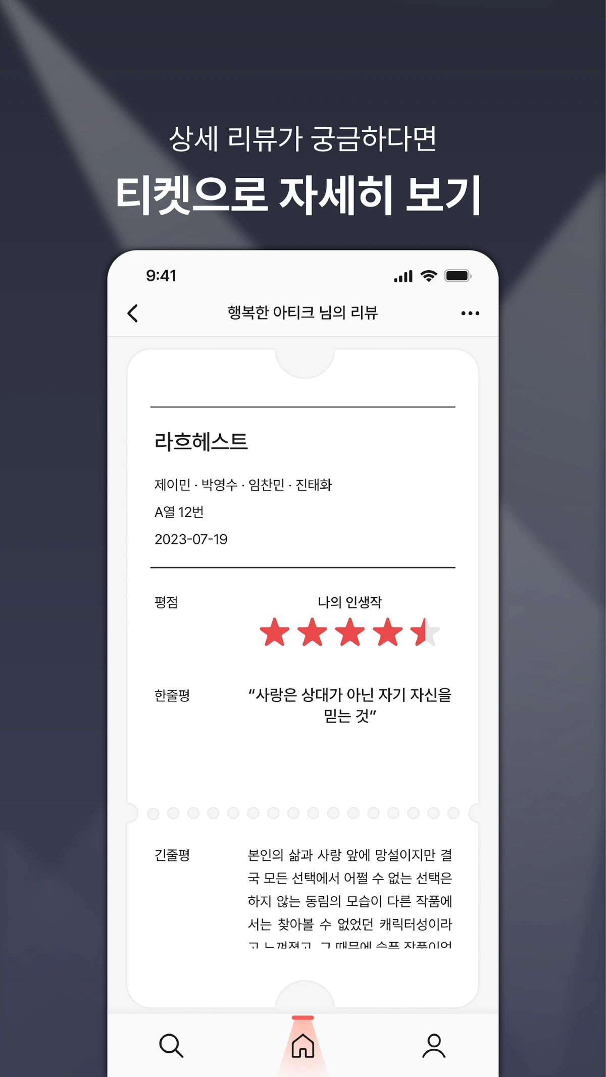 Artique 스크린샷 2