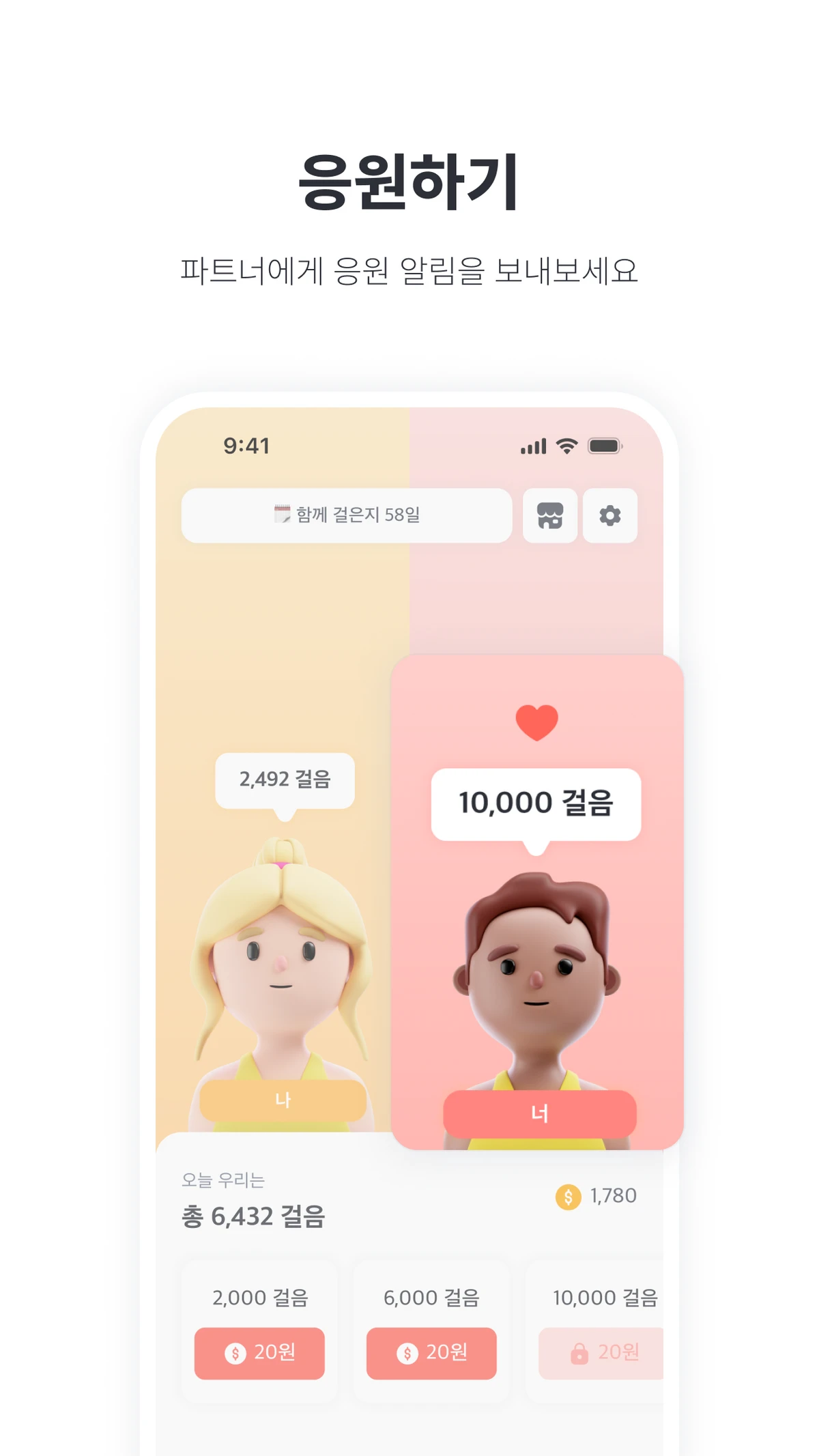 너만보기 스크린샷 5