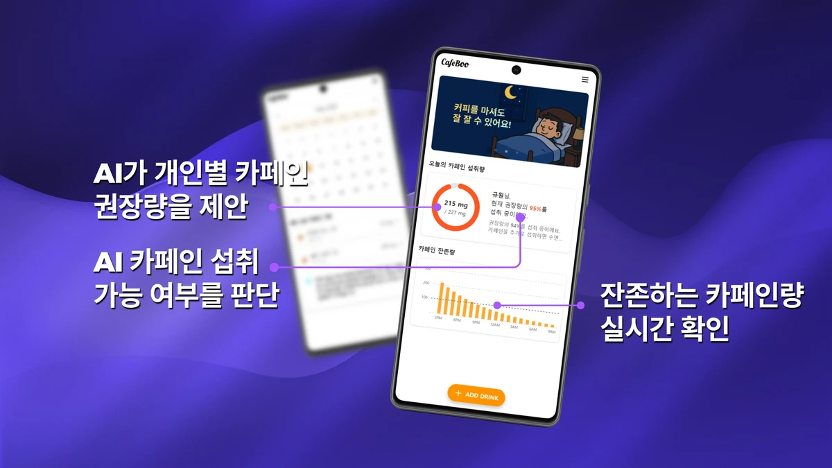 카페부 스크린샷 4