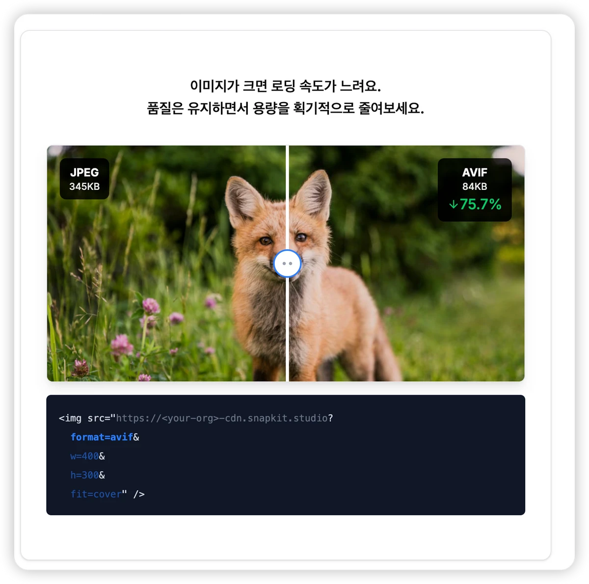 스냅킷 스크린샷 1