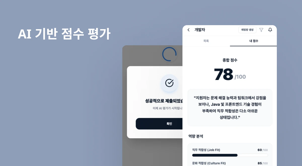 스쿼드 스크린샷 2