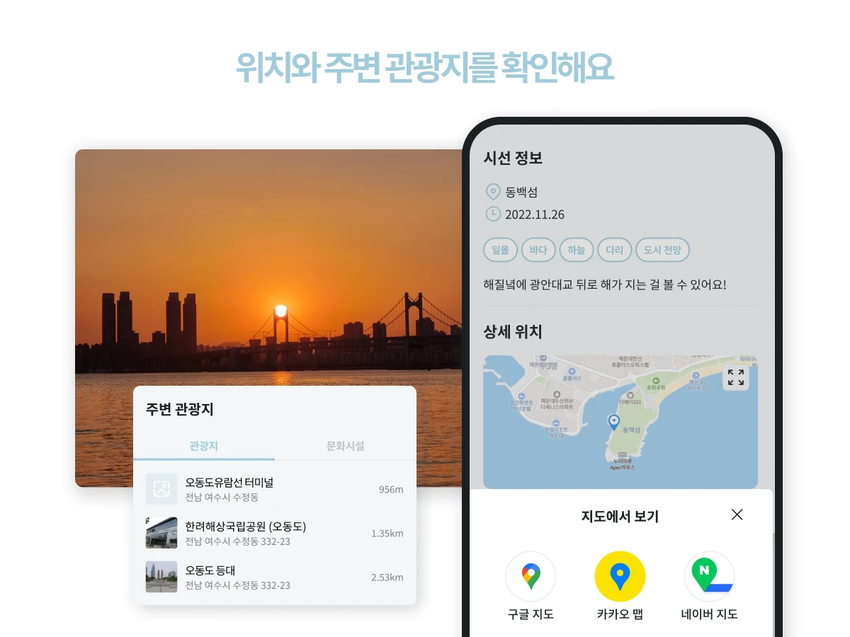 우리의시선 스크린샷 3
