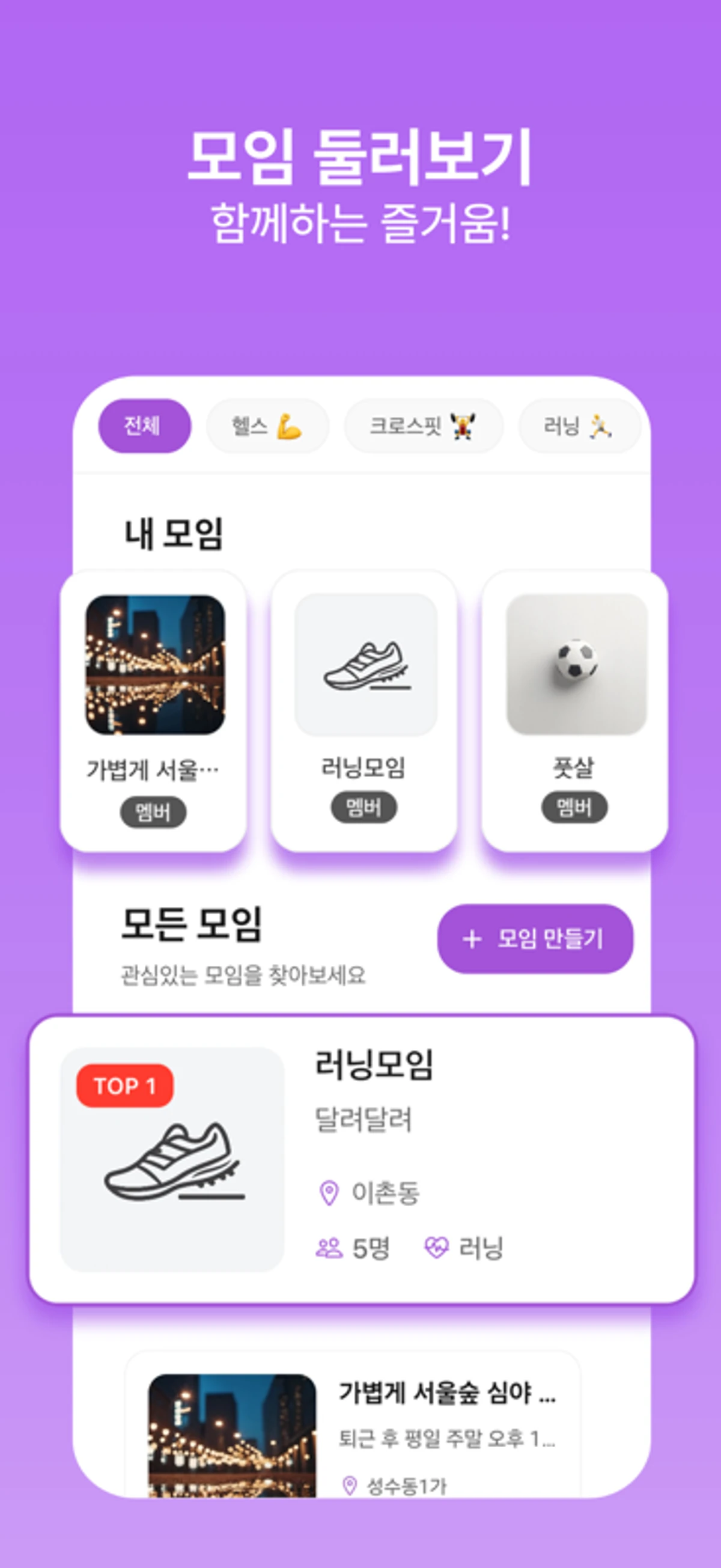 헬스매치 스크린샷 4