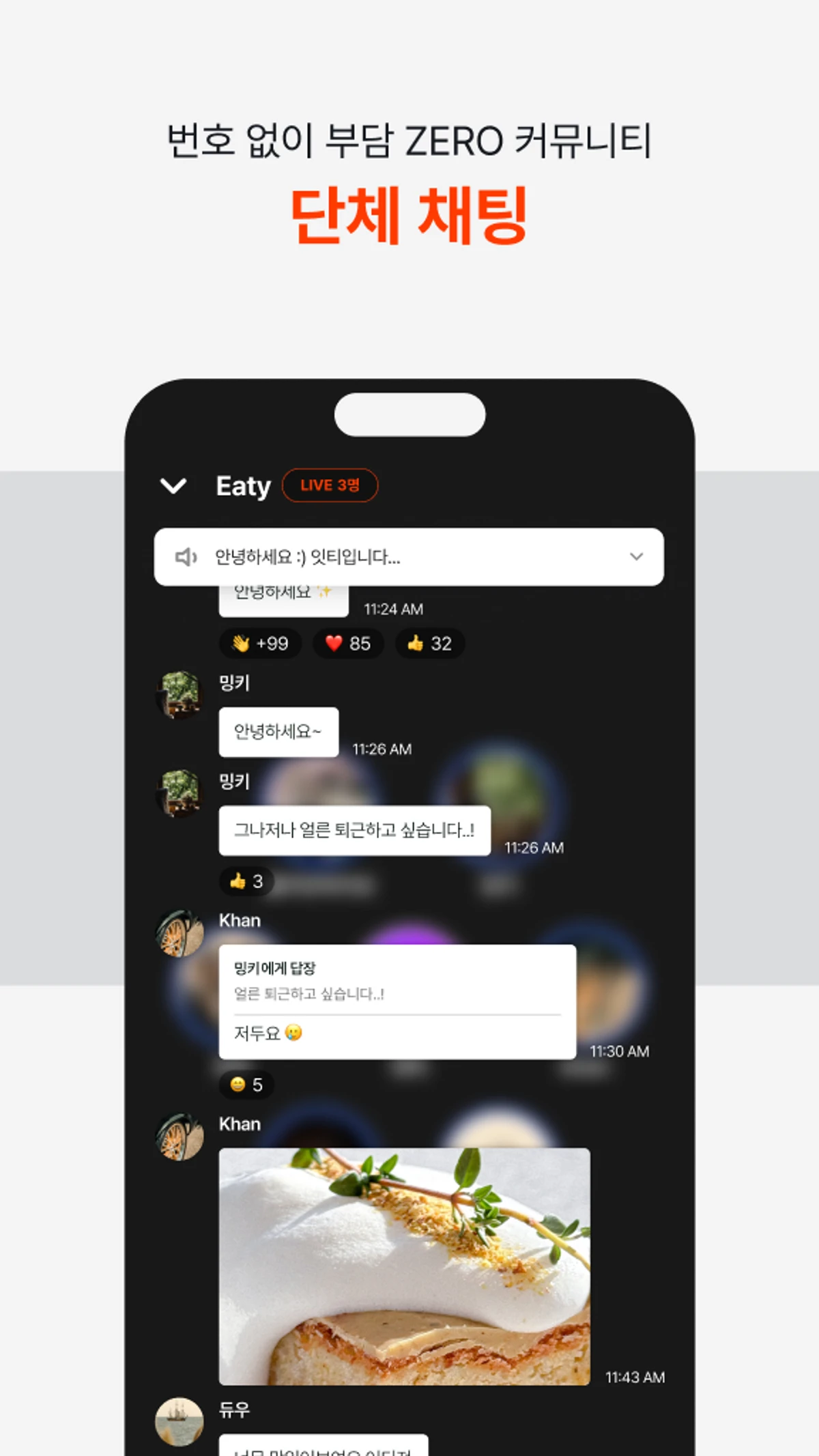 잇티 스크린샷 4