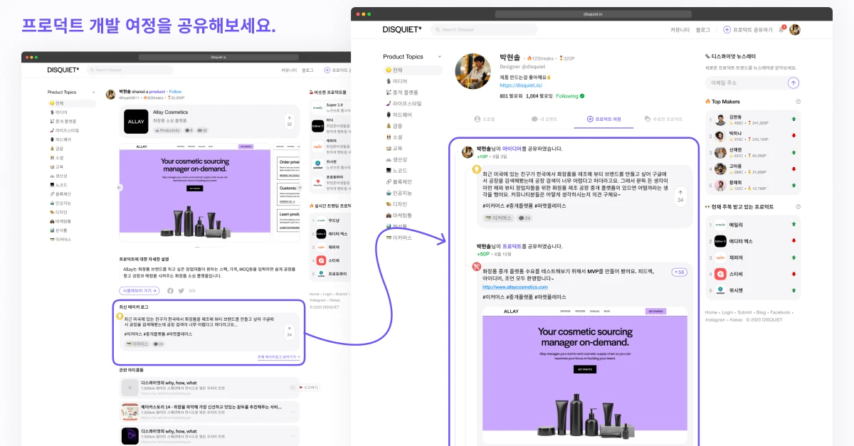 디스콰이엇 스크린샷 2