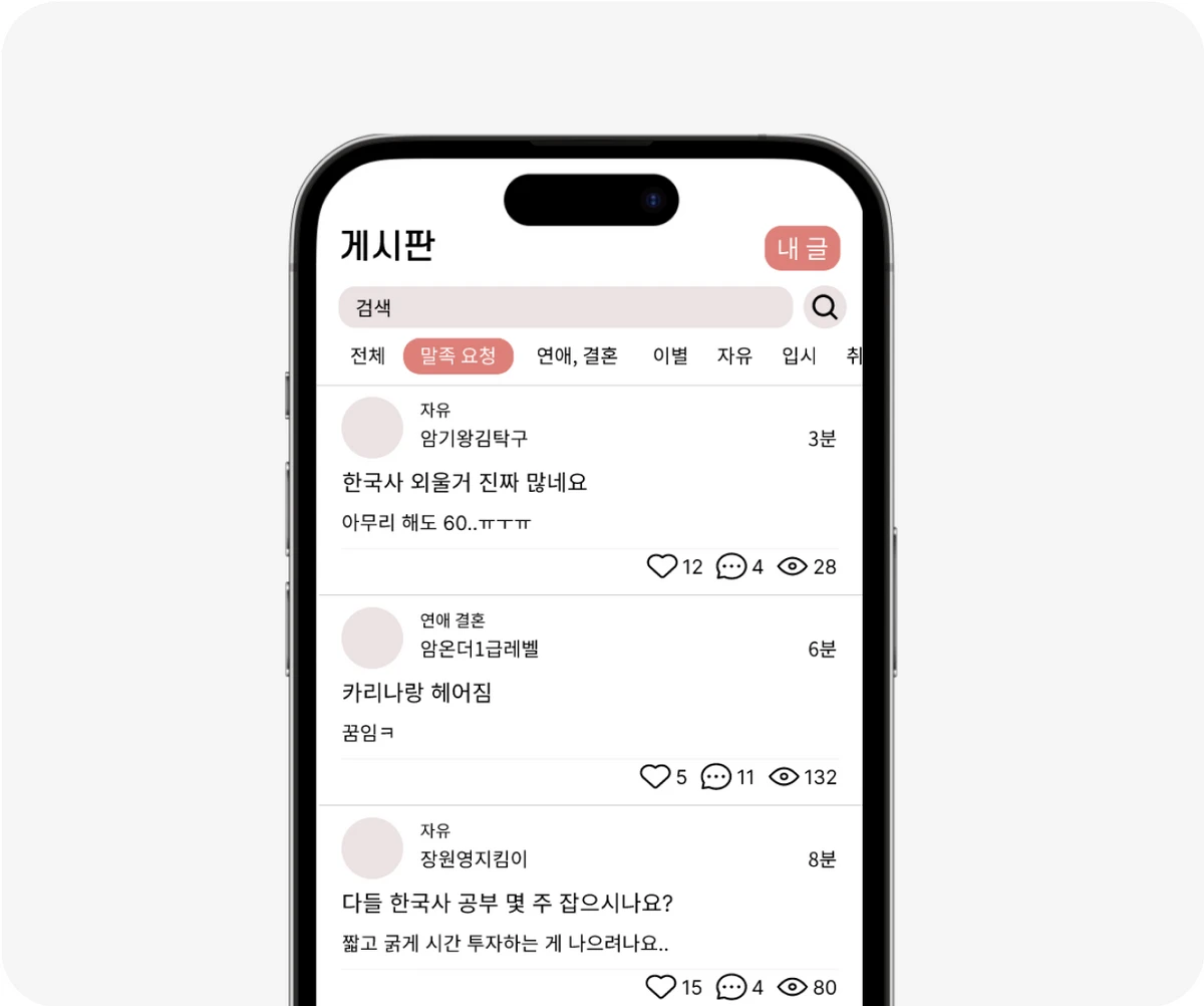 SUMMUP 스크린샷 4