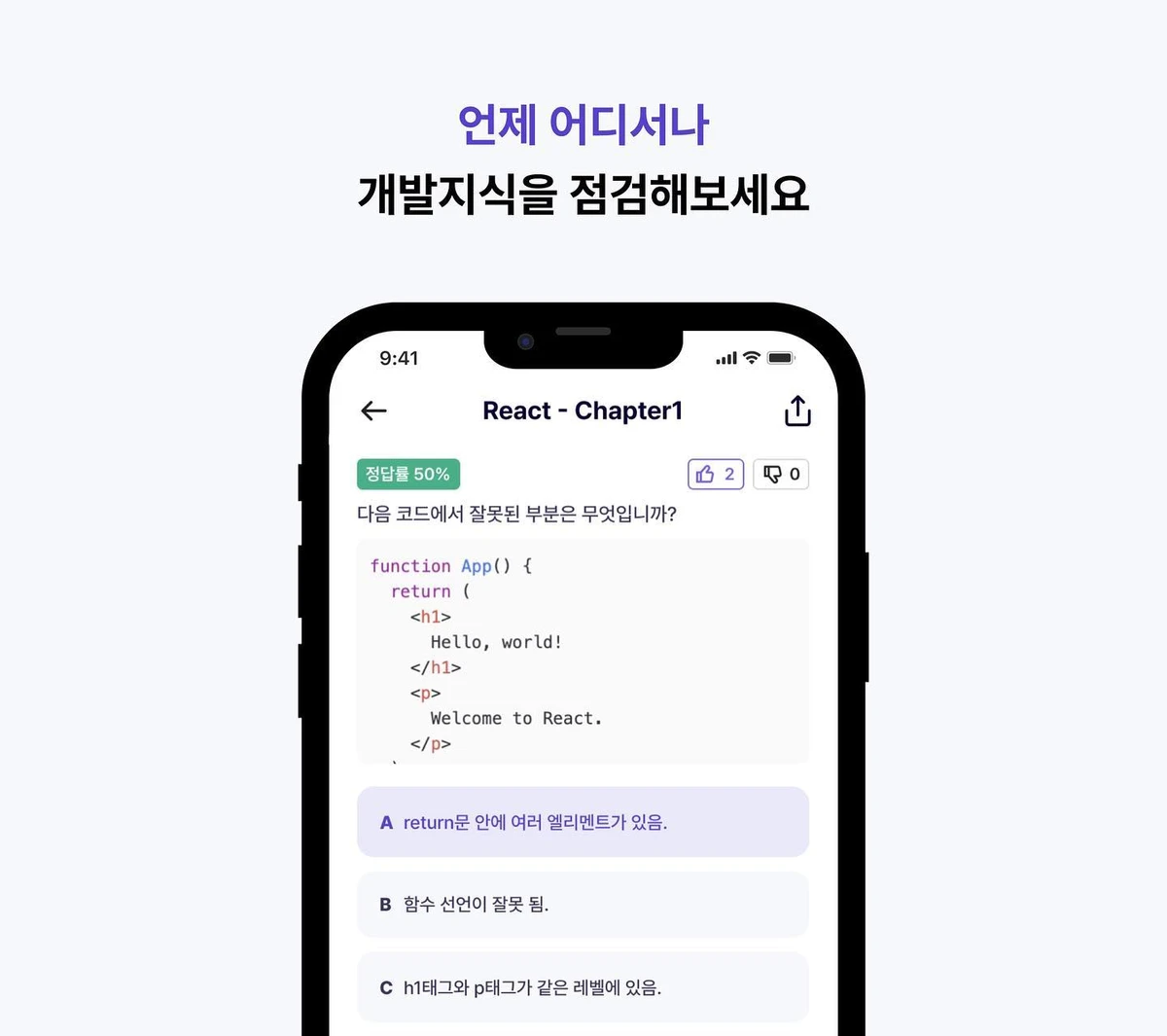 퀴즈잇 스크린샷 2
