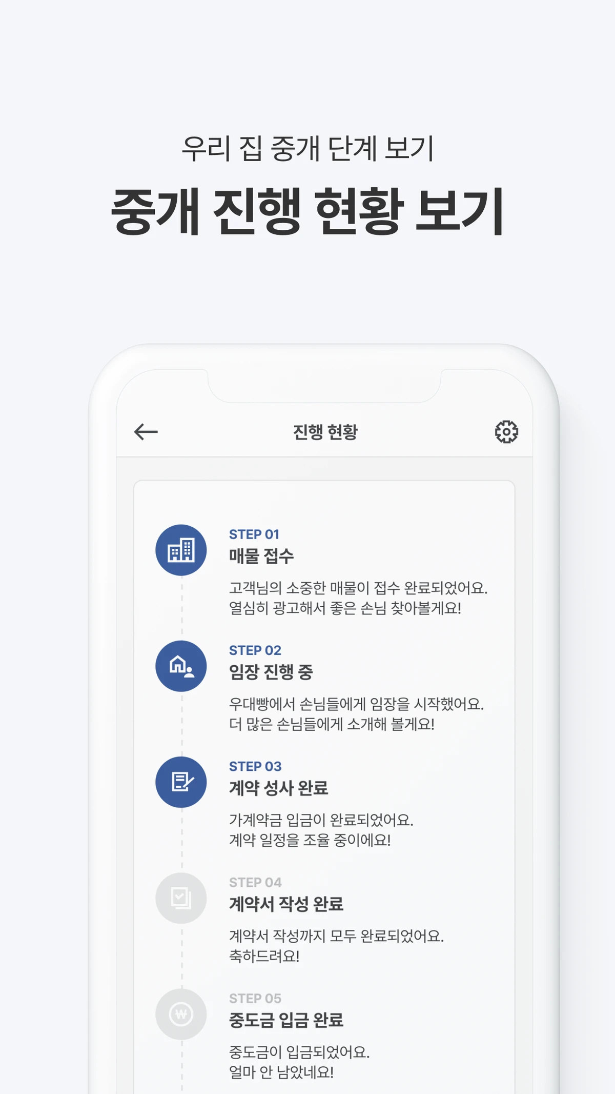 아파트는 우대빵 스크린샷 2