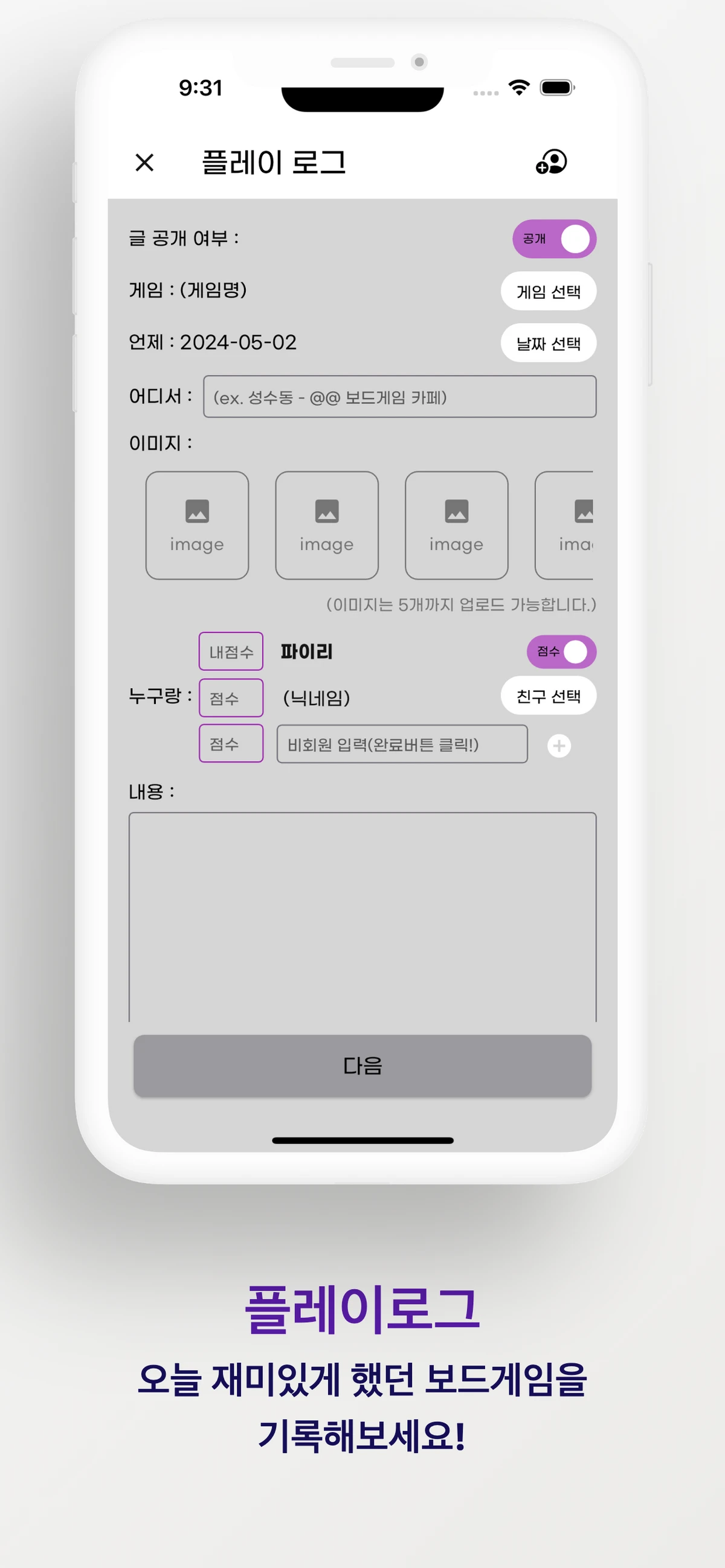 놀까 스크린샷 4