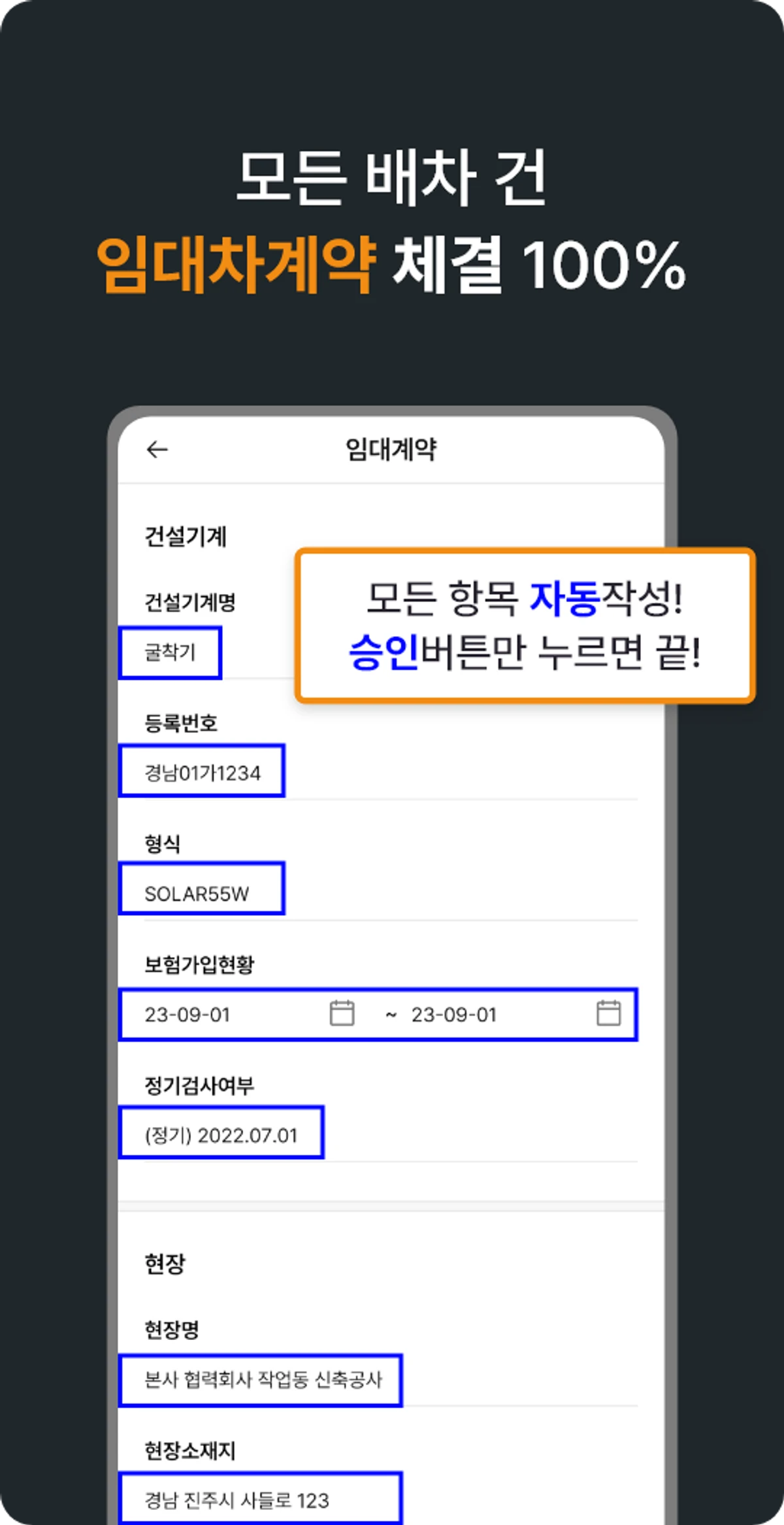 페어링크 스크린샷 4