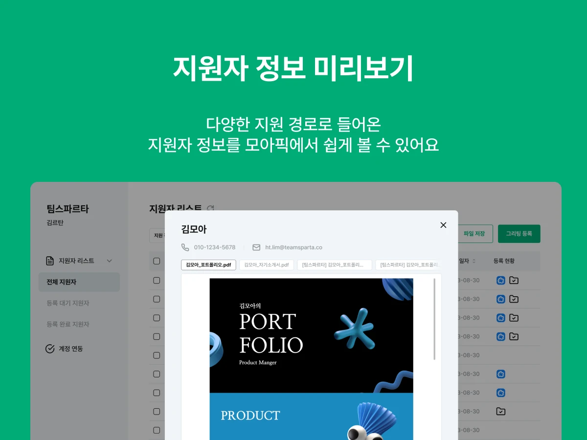 모아픽 스크린샷 3