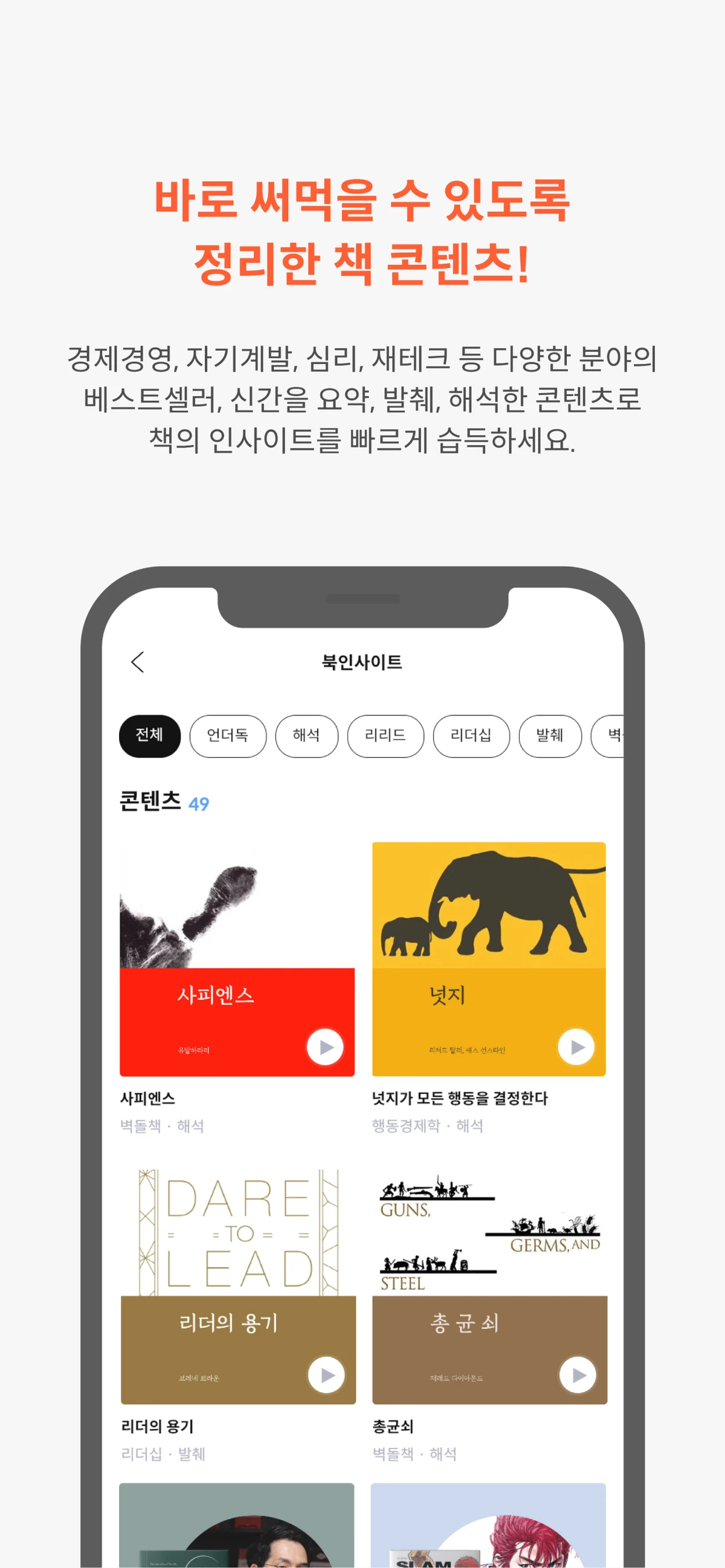 서사 스크린샷 2