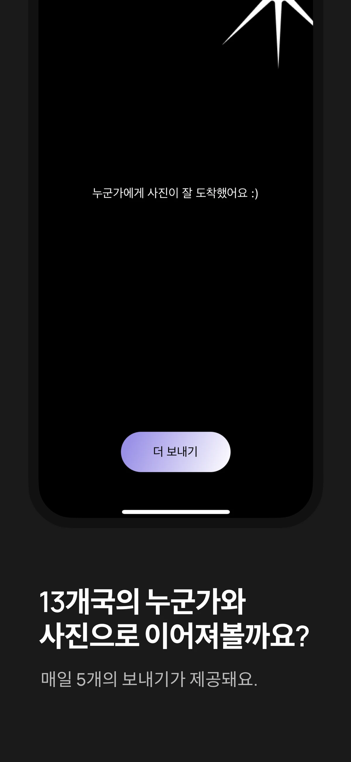 SnapPal 스크린샷 2