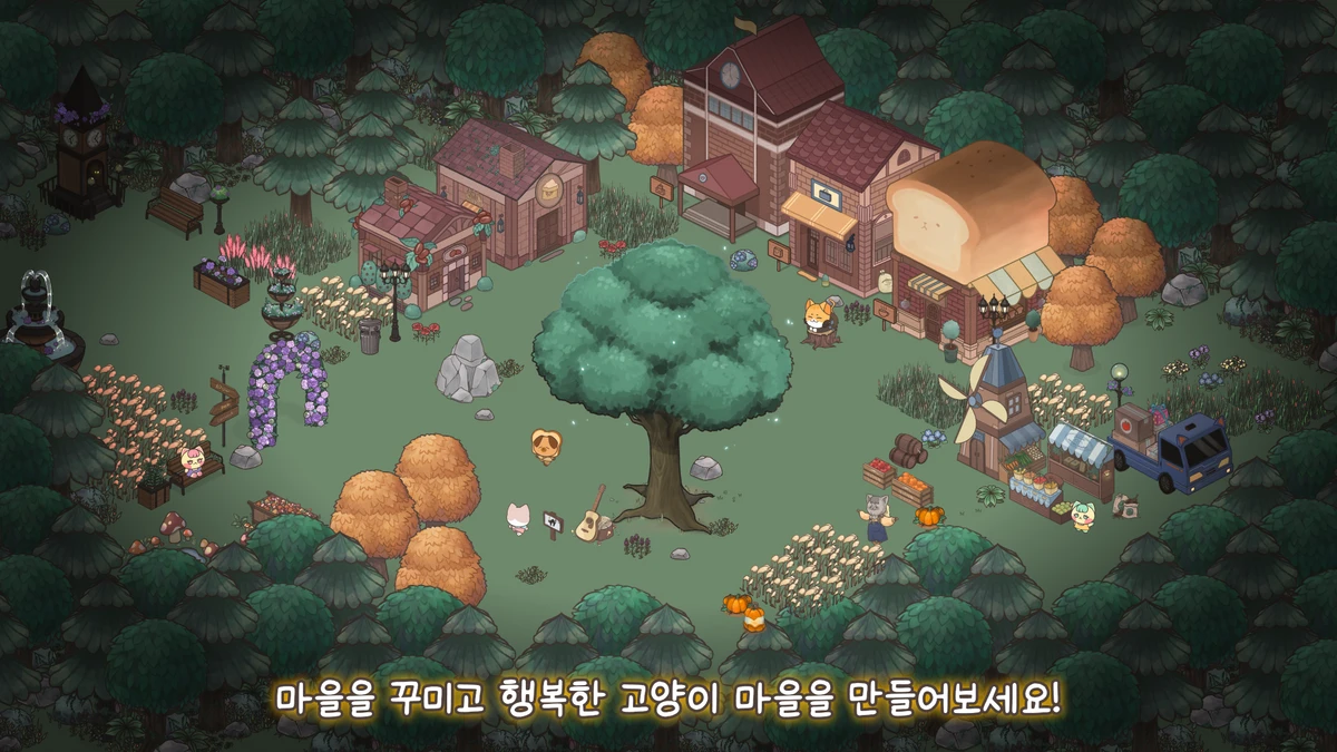 고양이 천국 스크린샷 1