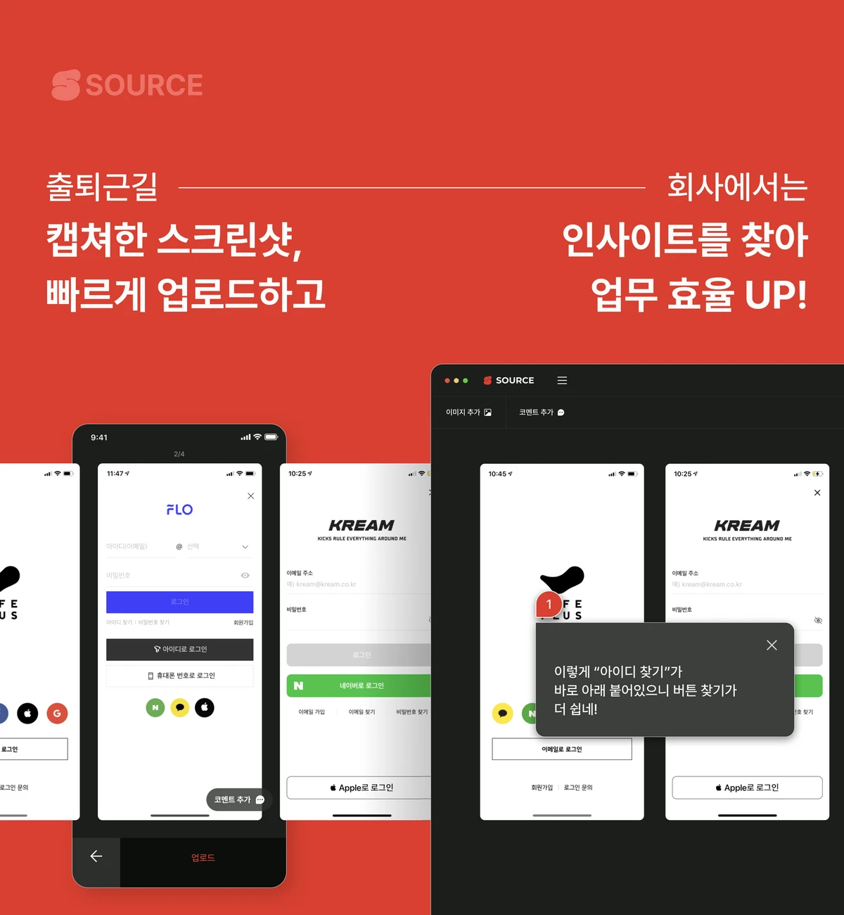 쏘스 스크린샷 1
