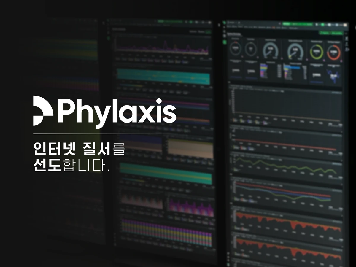 Phylaxis WAAP 스크린샷 1