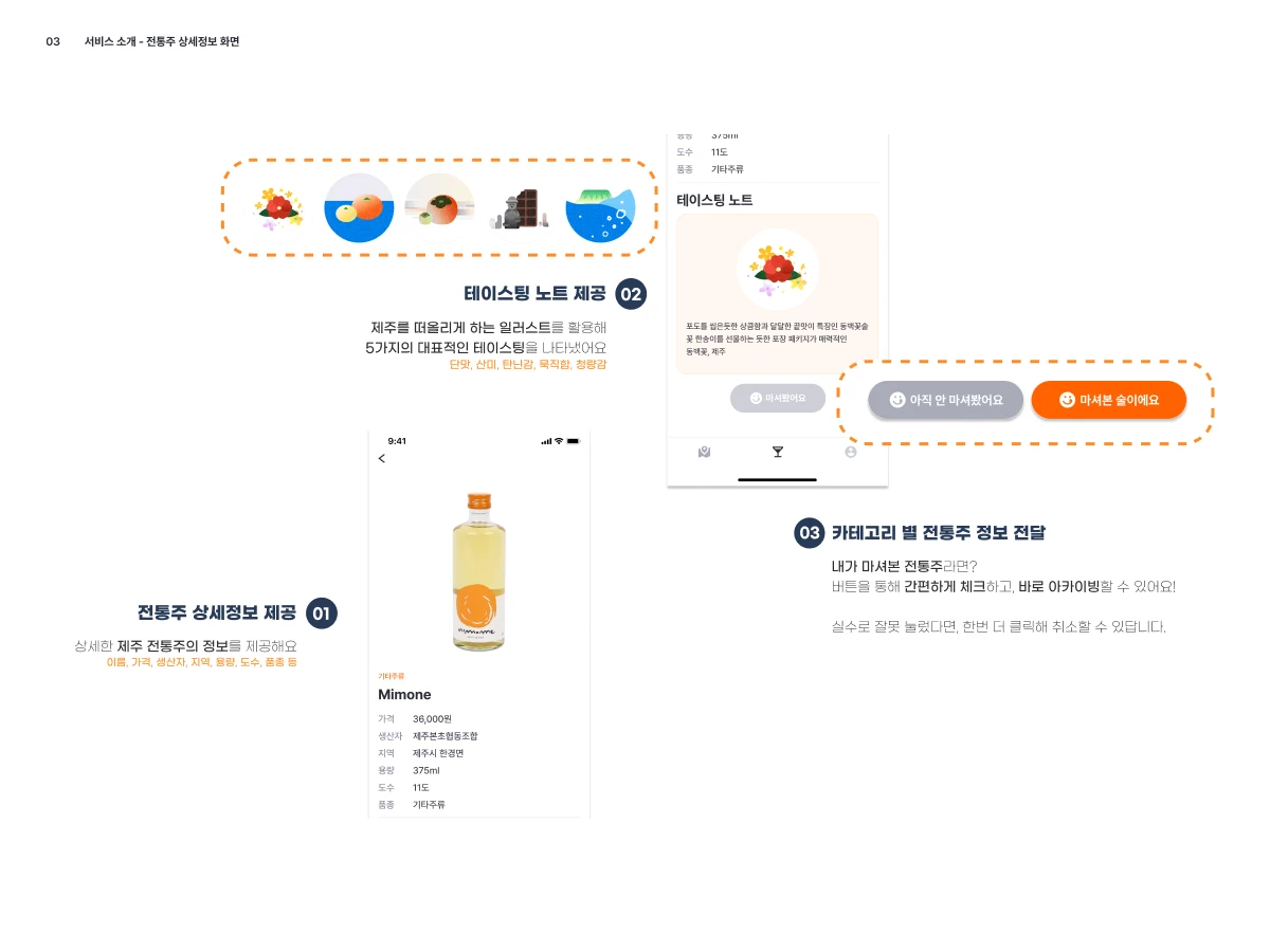 탐라주 Tamlazu 스크린샷 3
