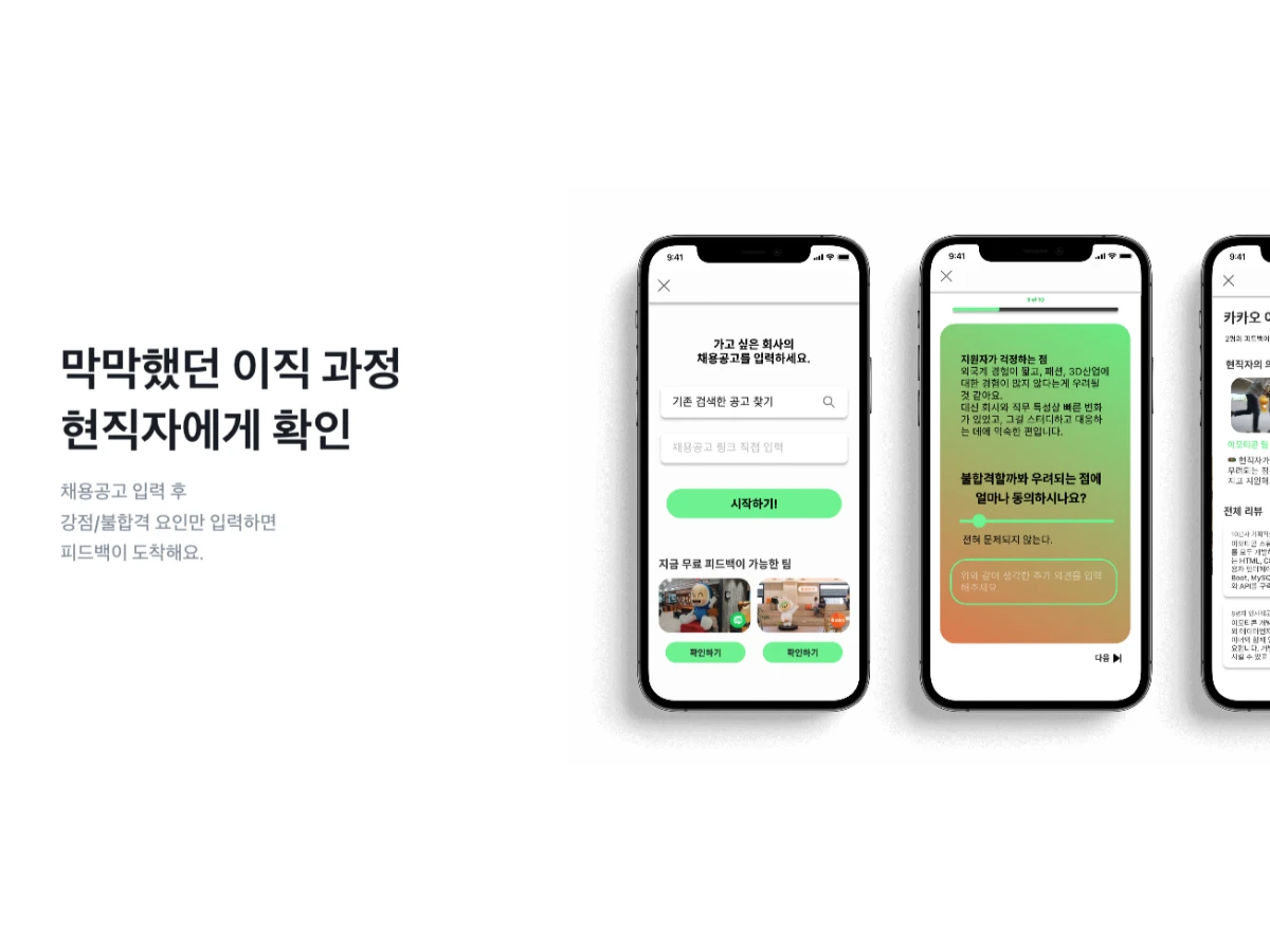 지원전에 JIWON 스크린샷 1