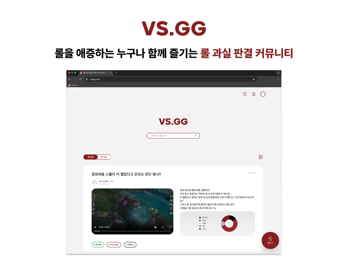 VS.GG 스크린샷 1