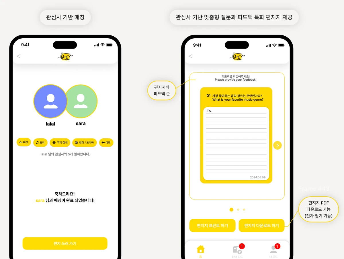 레터U 스크린샷 2