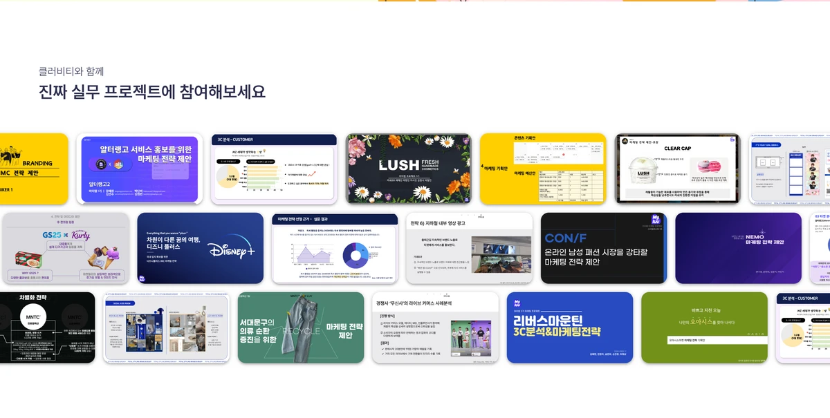 클러비티 스크린샷 2