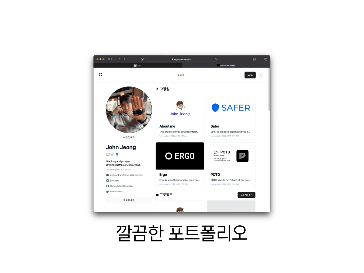 Ergo 스크린샷 2