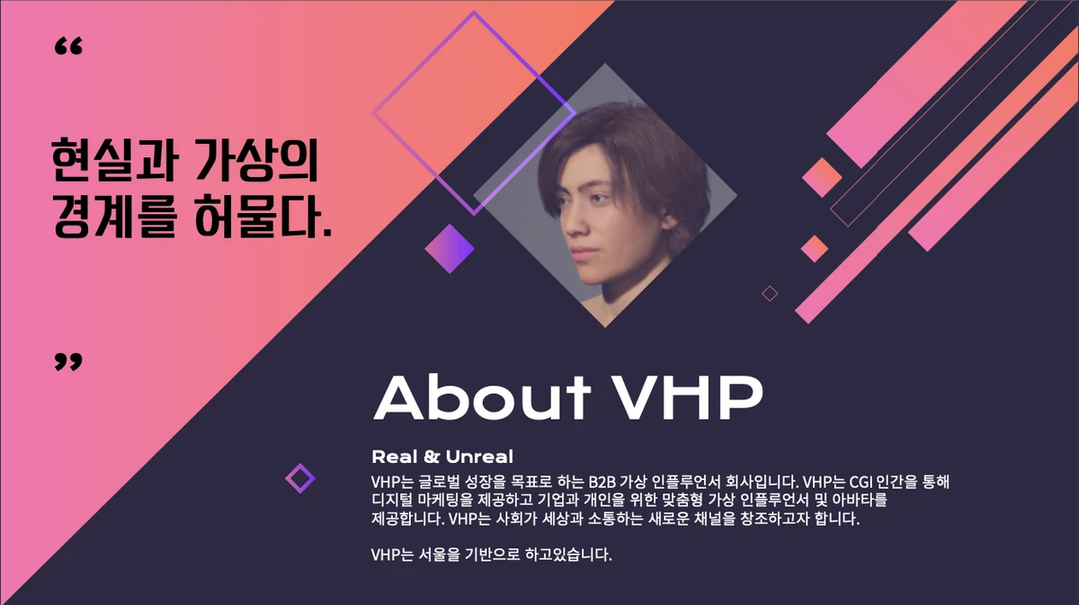 VHP 스크린샷 2