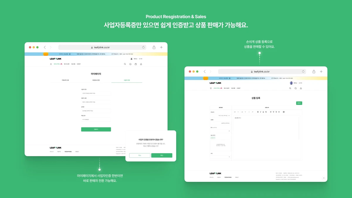 리피링크 LeafyLink 스크린샷 3