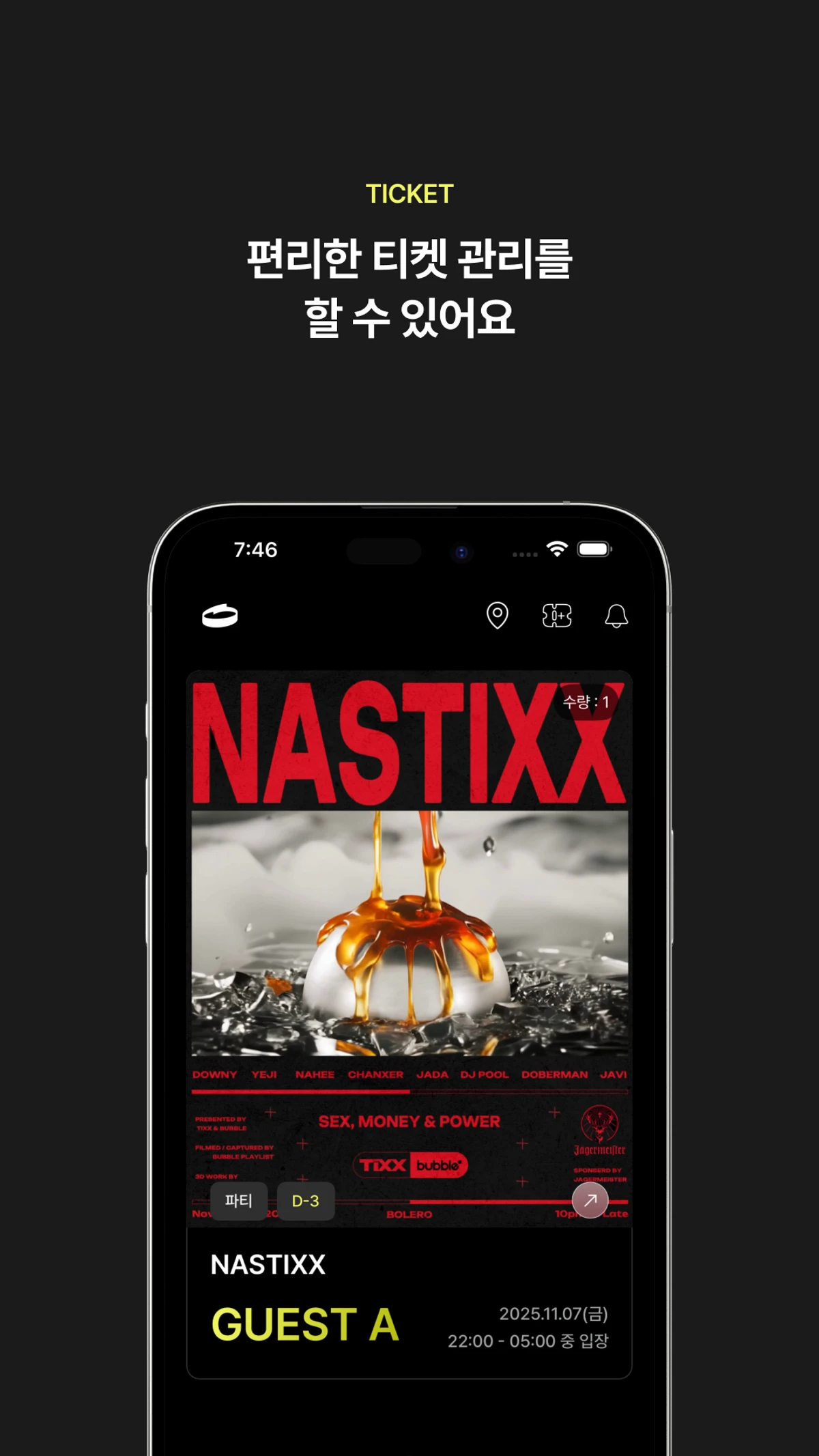 TIXX 스크린샷 4