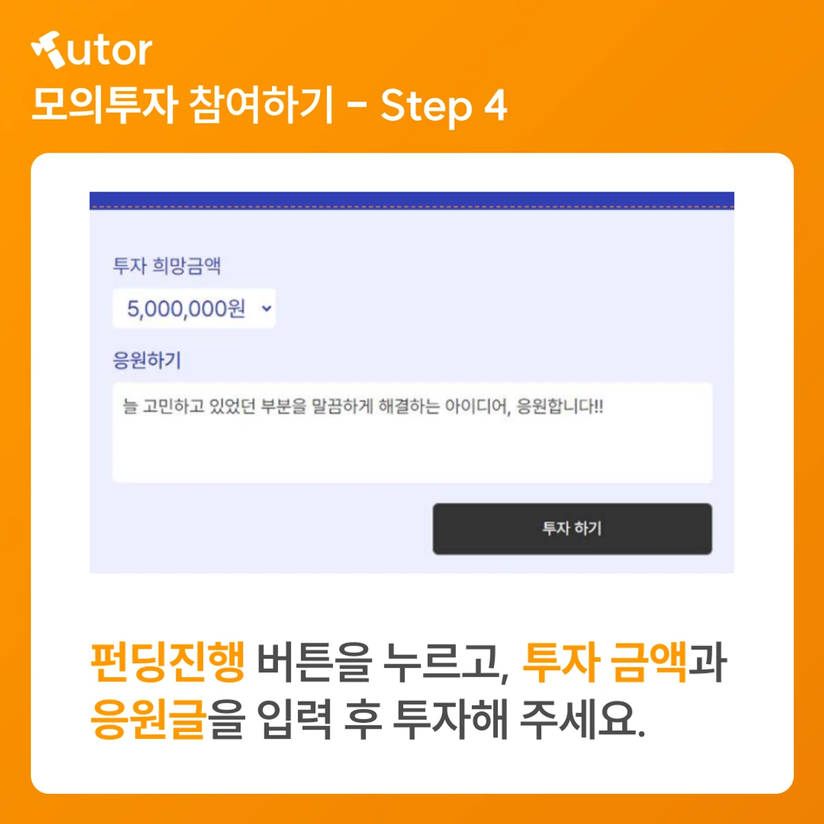 코딩튜터 스크린샷 5