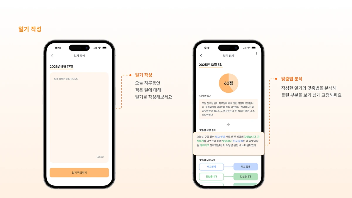 LearnMate 스크린샷 5