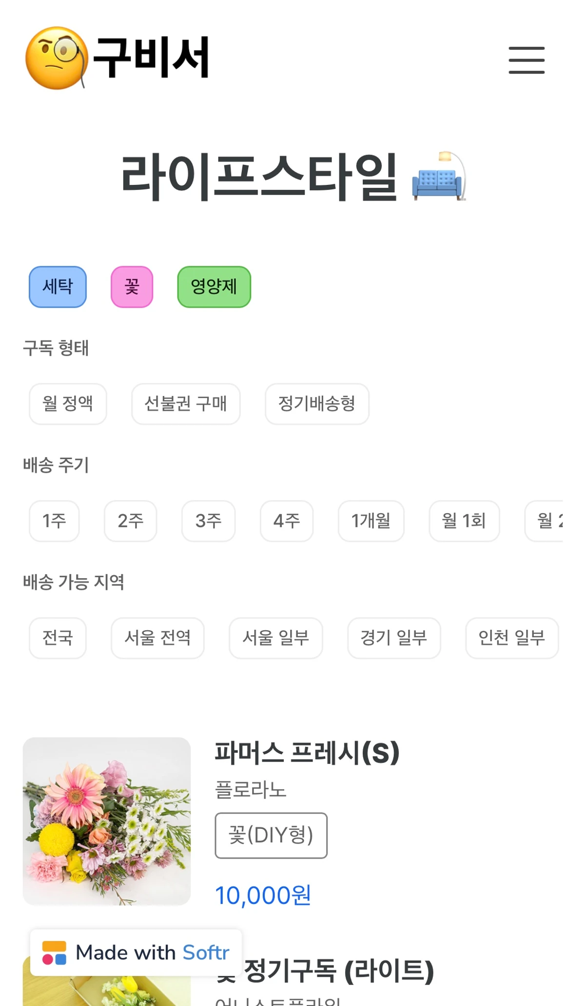 구비서 스크린샷 3
